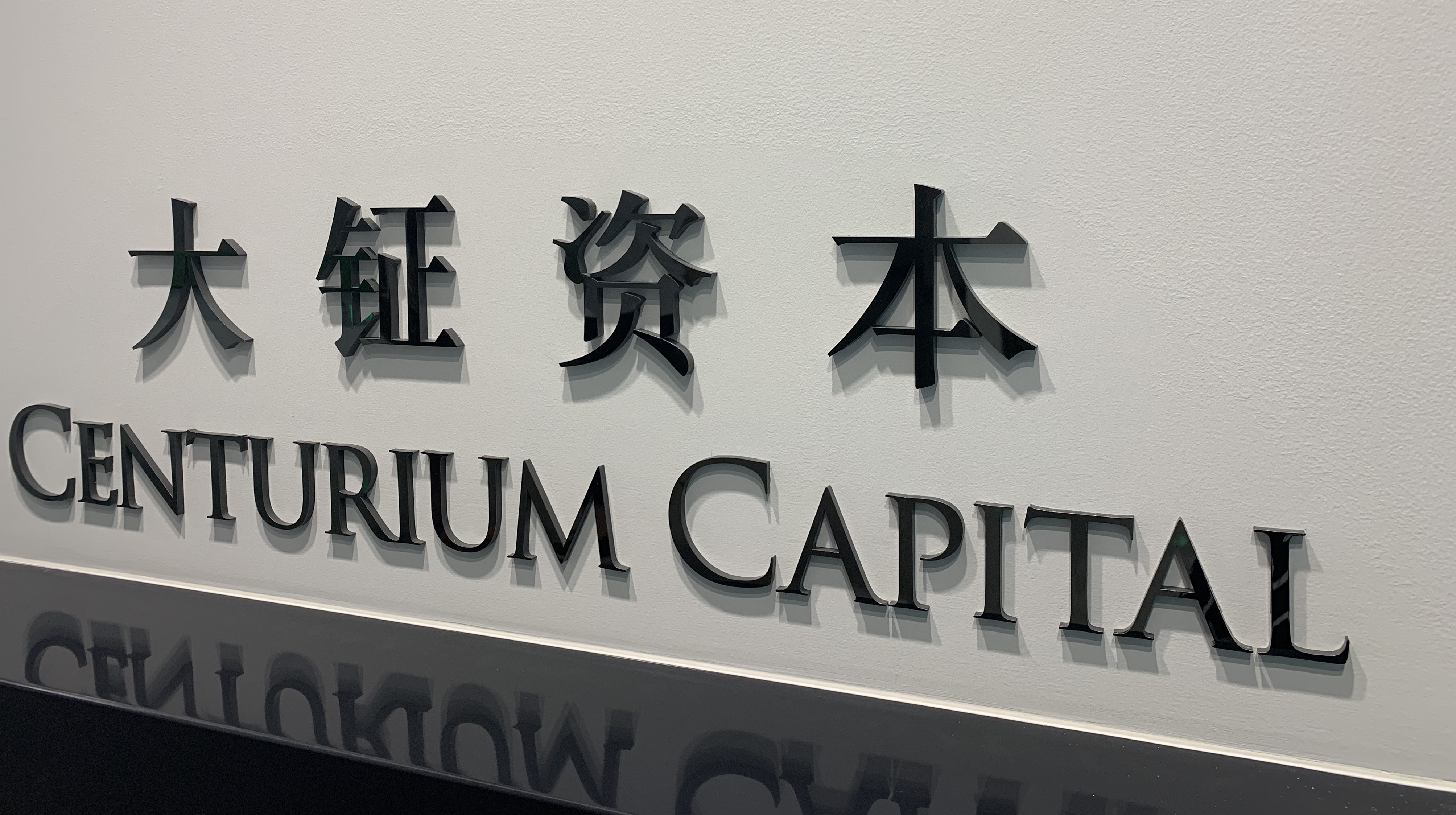 Centurium Capital Closes Its Debut Dollar Fund at Over US$2 Billion