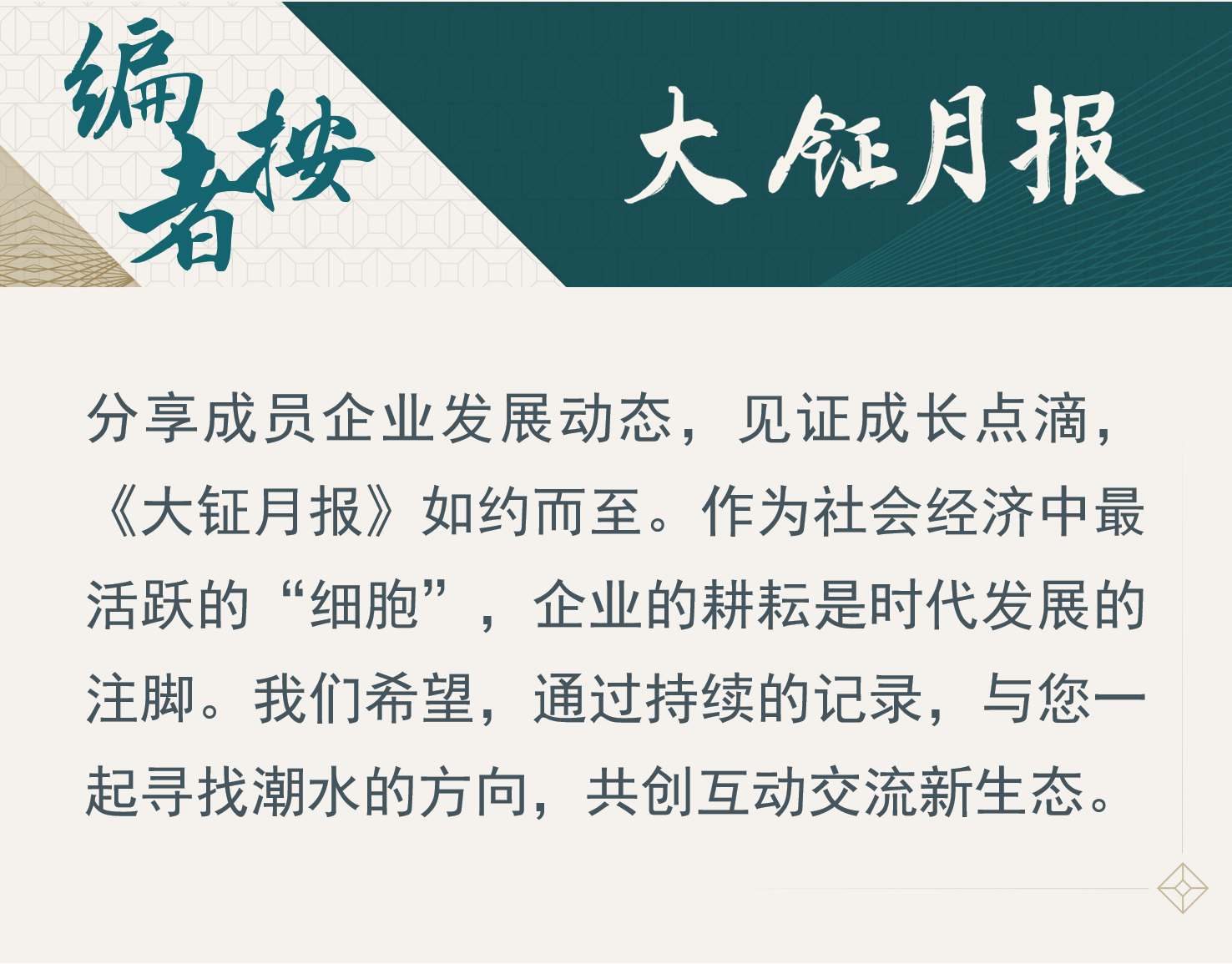 大钲资本投资企业2024年10月要闻