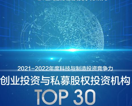 大钲资本荣登硬科技及大消费等行业年度TOP榜