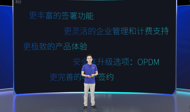 法大大发布数智化签约管理平台，赋能企业高效增长