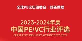 大钲资本获2023-2024中国私募股权投资机构二十强等多个奖项